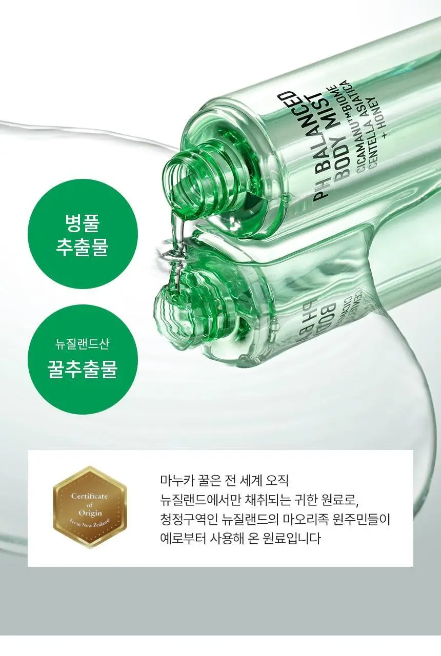 [진정보습] 파넬 시카마누 약산성 바디미스트 150ml 상세페이지 17